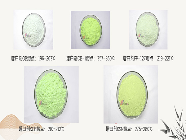 如何選擇合適的塑料熒光增白劑？